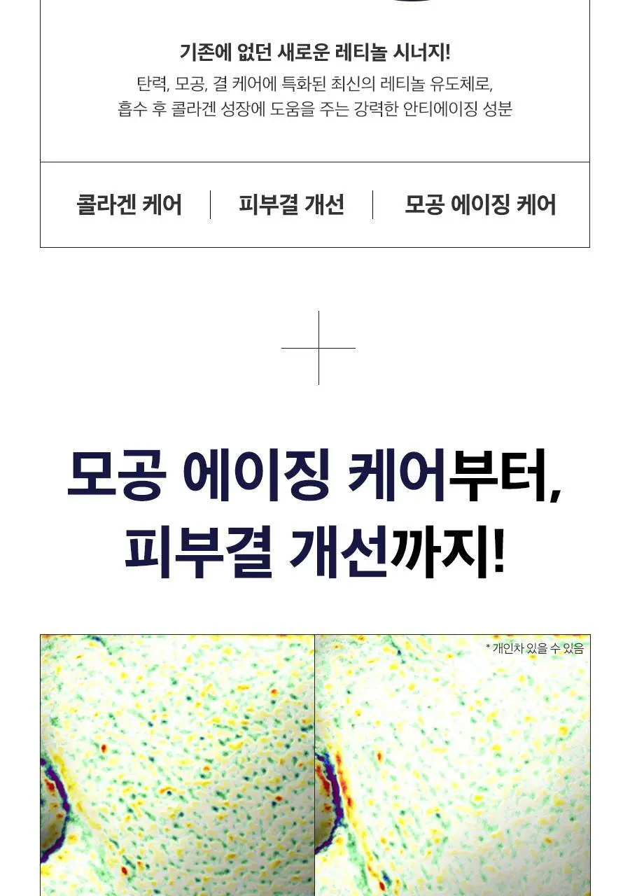 [스네일레티놀1%/리프팅] 닥터지 블랙스네일 레티놀 콜라겐 세럼 인텐스 30ml 상세페이지 22